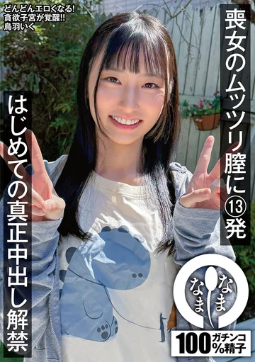 NAMH-072 jav