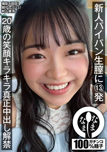 NAMH-073 jav