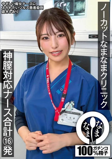 NAMH-077 jav