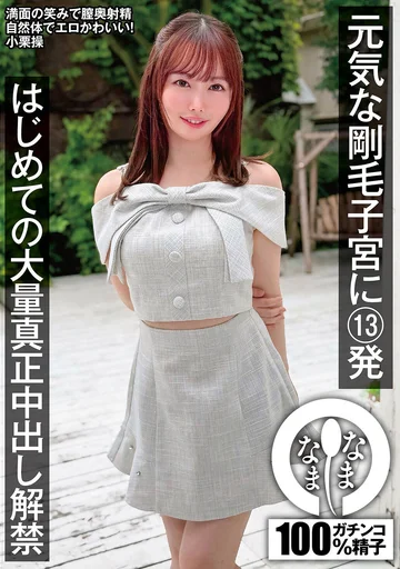 NAMH-078 jav