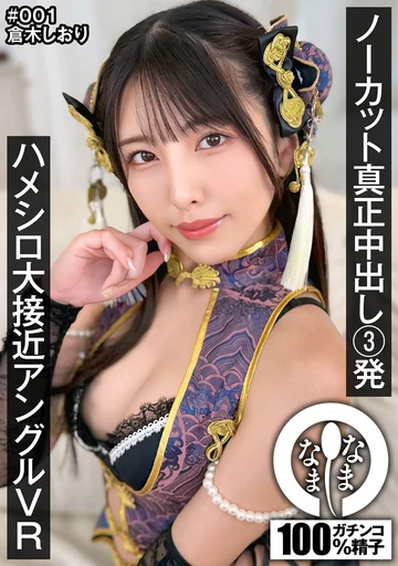NAMHVR-001 jav