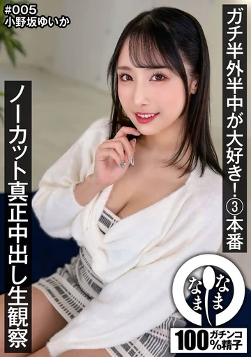 NAMHVR-005 jav