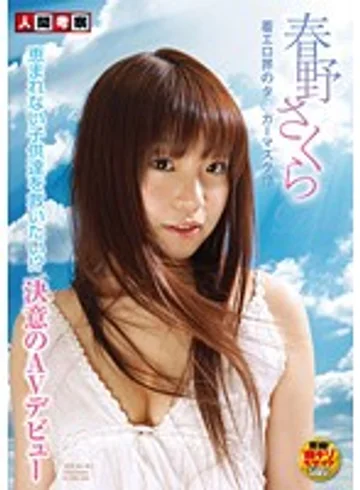 NGKS-036 jav