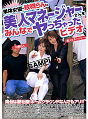 NHDT-250 jav
