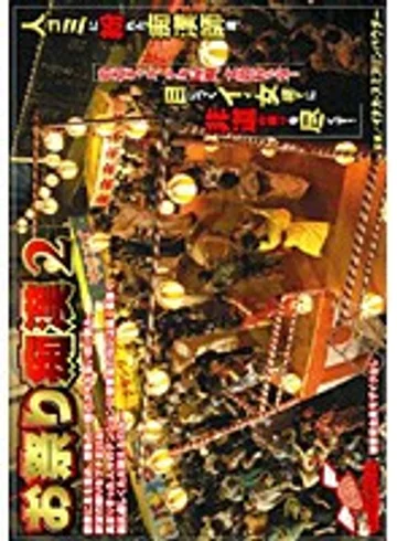 NHDT-380 jav