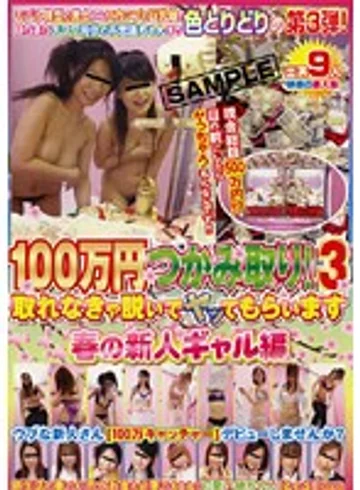 NHDT-436 jav