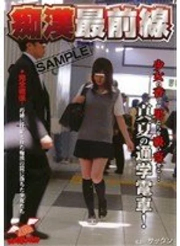 NHDT-490 jav