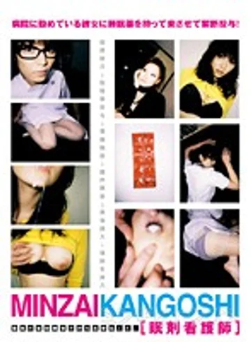 NHDT-655 jav