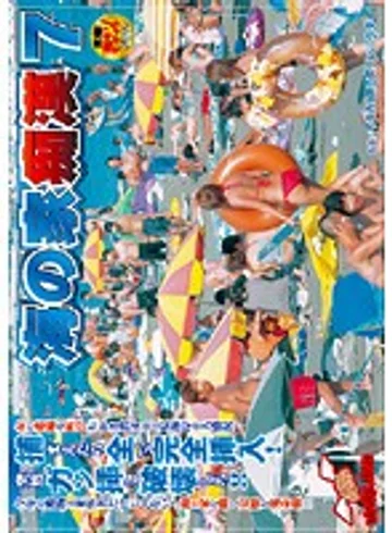 NHDT-657 jav