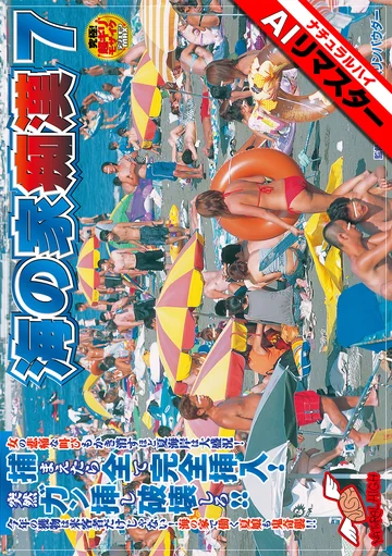 NHDT-657AI jav