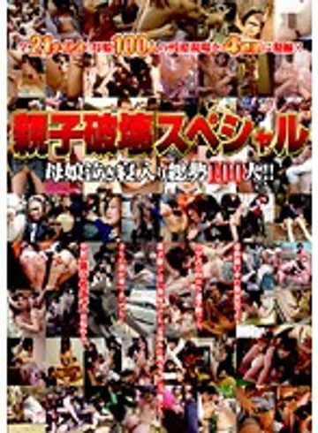 NHDT-681 jav