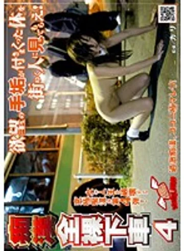 NHDT-795 jav