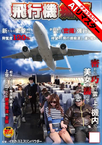 NHDT-964AI jav
