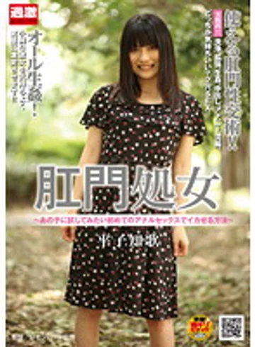 NHDTA-196 jav
