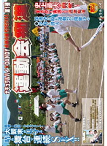NHDTA-279 jav