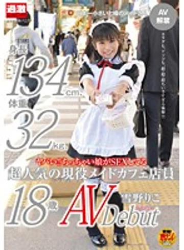 NHDTA-356 jav