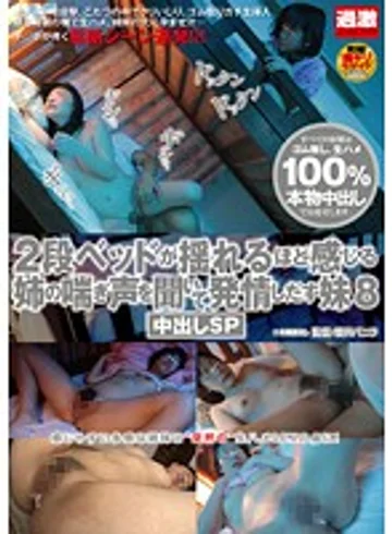 NHDTA-491 jav