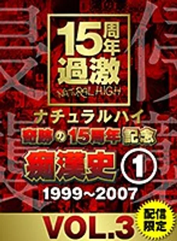 NHDTA-597-A-3 jav