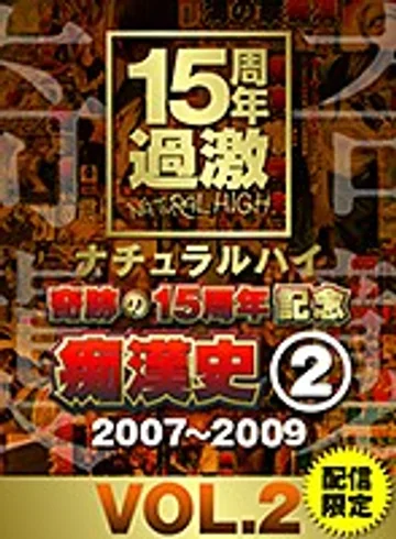 NHDTA-597-B-2 jav