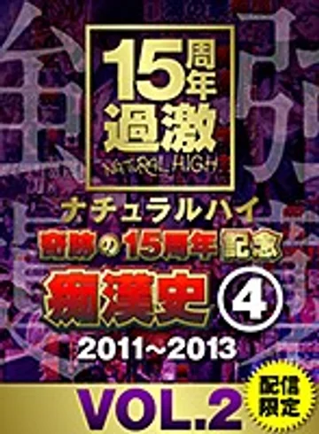 NHDTA-597-D-2 jav