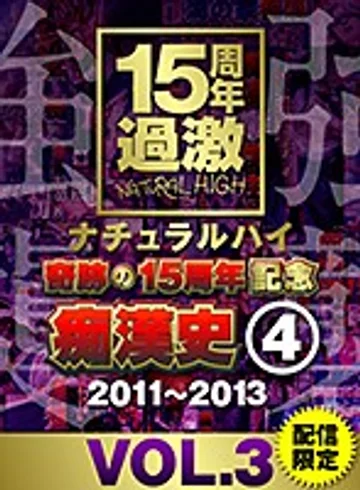 NHDTA-597-D-3 jav