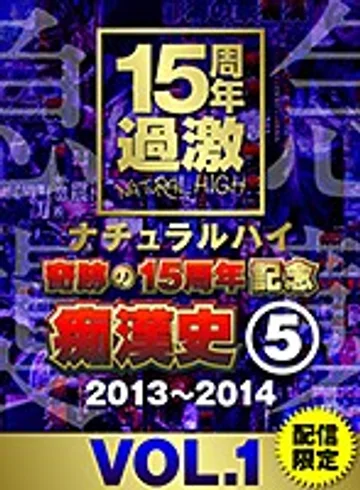 NHDTA-597-E-1 jav