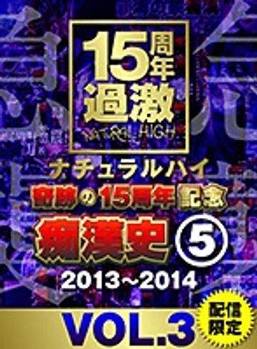 NHDTA-597-E-3 jav
