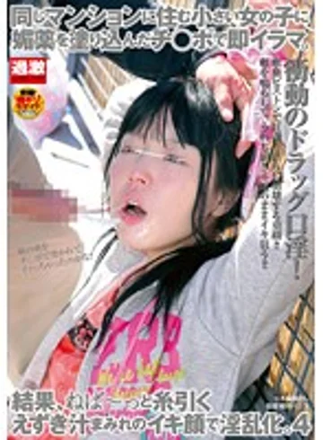 NHDTA-682 jav
