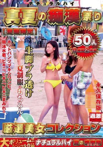 NHDTB-423 jav