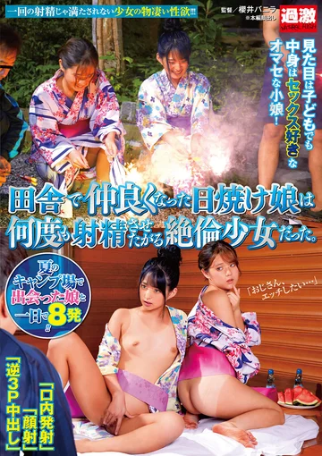 NHDTB-445 jav