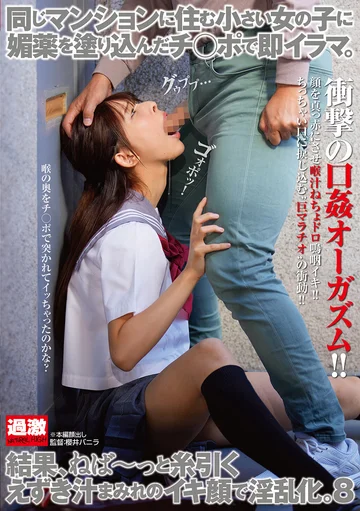 NHDTB-912 jav