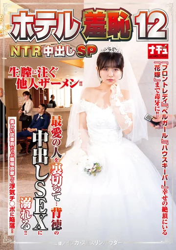 NHDTB-950 jav