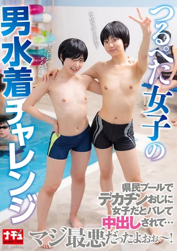 NHDTC-082 jav