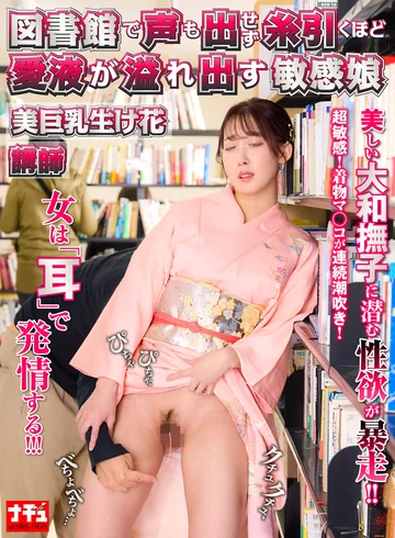 NHDTC-063-04 jav
