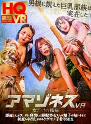 NHVR-049 jav