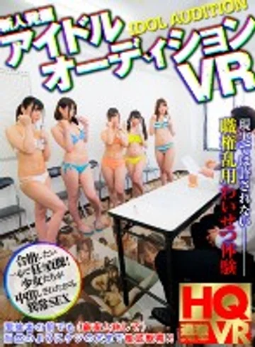 NHVR-054 jav