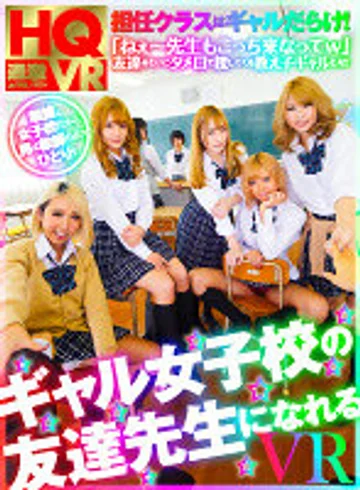 NHVR-085 jav