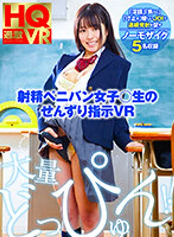 NHVR-089 jav