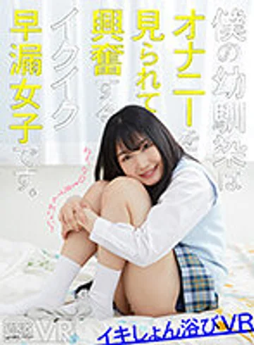 NHVR-136 jav