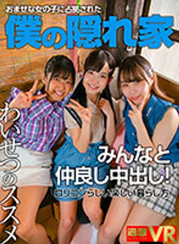 NHVR-149 jav