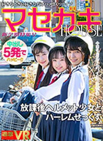NHVR-174 jav
