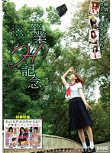 NJPDS-0149 jav