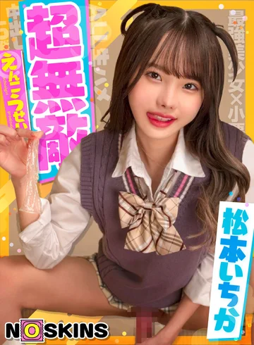 NOSKN-001 jav