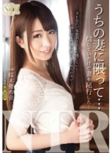 NTR-011 jav