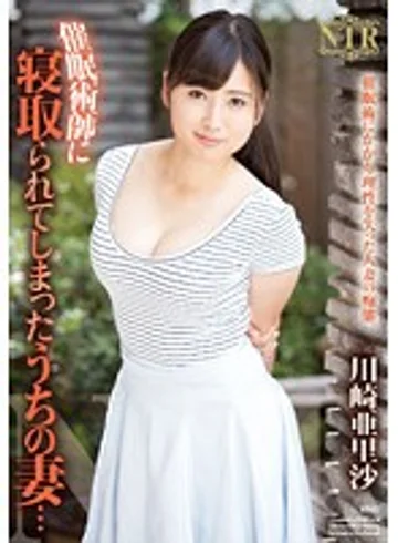 NTR-051 jav