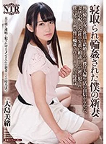 NTR-055 jav