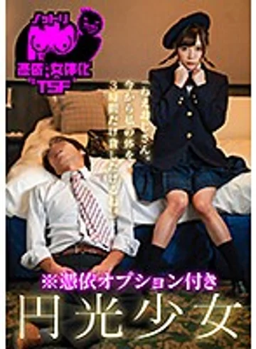 NTTR-013 jav