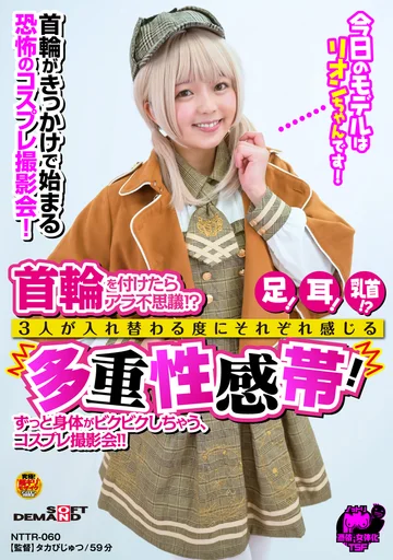 NTTR-060 jav