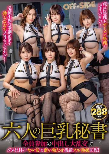 OFSD-026 jav