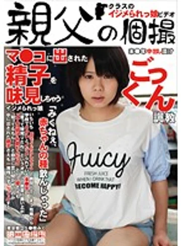 OYJ-033 jav